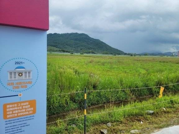 세종 국회의사당 건립 예정지. 세종 대통령실은 국회의사당 건립 예정지를 포함해 약 210만㎡ 규모로 조성되는 국가상징구역에 들어설 예정이다. 뉴스1