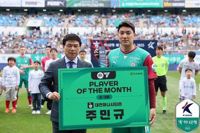 황선홍 감독이 이끄는 대전하나시티즌 27일 대전월드컵경기장에서 열린 강원FC와의 '하나은행 K리그1 2025' 10라운드 홈경기에서 전반 30분에 터진 주민규의 헤더 결승골에 힘입어 1-0 승리를 거뒀다. 후반 10분 강원 윙어 김경민이 다이렉트 퇴장을 당해 수적 우위를 점한 대전은 후반 30분 코너킥 상황에서 주민규의 헤더 득점으로 승점 3점을 챙겼다. 한국프로축구연맹 제공
