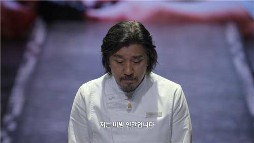 [넷플릭스 '흑백요리사' 캡처. 재판매 및 DB 금지]