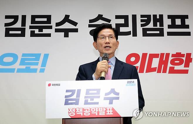 공약 발표하는 김문수 후보 [연합뉴스 자료사진]