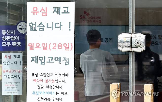 유심 정보 탈취된 SK텔레콤, 내일부터 유심 무료 교체 서비스 진행 (서울=연합뉴스) 윤동진 기자 = 27일 서울의 한 SK텔레콤 대리점에 ‘유심 재고’ 관련 안내문이 부착돼 있다.
    SK텔레콤은 오는 28일부터 가입자들에게 유심(eSIM 포함) 무료 교체서비스를 제공할 예정이다. 2025.4.27 mon@yna.co.kr