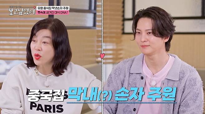 사진 = ENA '최화정 김호영의 보고싶었어' 캡처