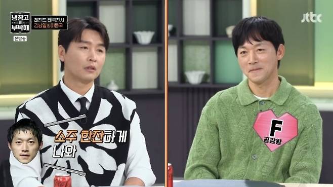 사진=JTBC 예능 프로그램 '냉장고를 부탁해 since 2014' 캡처