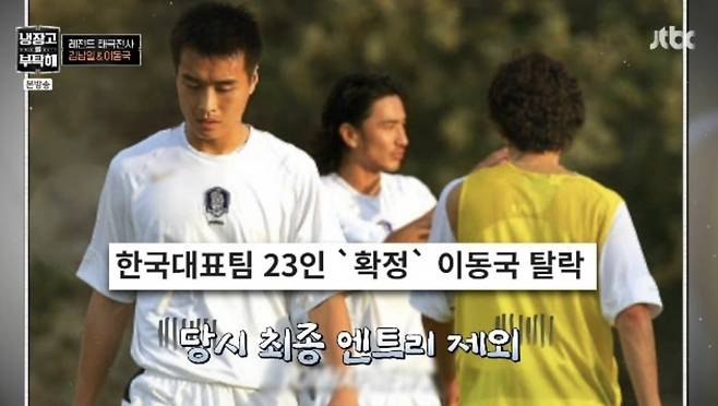 사진=JTBC 예능 프로그램 '냉장고를 부탁해 since 2014' 캡처