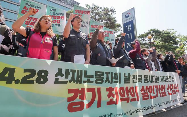 ▲ 전국민주노동조합총연맹 경기도본부가 28일 오전 수원시 장안구 고용노동부 경기지청 앞에서 '4·28 산재노동자의 날 전국 동시다발 기자회견 및 경기 최악의 살인기업 선정식'을 열고 위험 작업 중지권과 안전한 일터 보장을 촉구하고 있다. /전광현 기자 maggie@incheonilbo.com