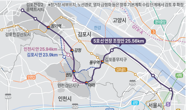 인천시와 경기 김포시가 갈등을 빚어온 서울 지하철 5호선 김포·검단 연장 노선과 관련 정부가 인천 검단신도시에 2개 역을 두는 것을 골자로 한 조정안을 제시했다. [사진=경인방송DB]