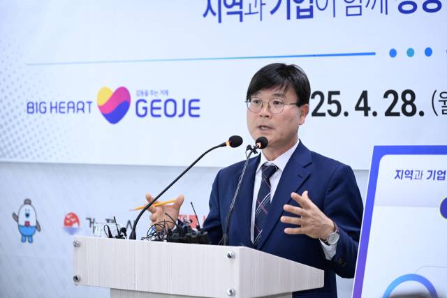 28일 변광용 거제시장이 시청 브리핑룸에서 기자회견을 열어 지역상생발전기금 조성에 대해 설명하고 있다./거제시/