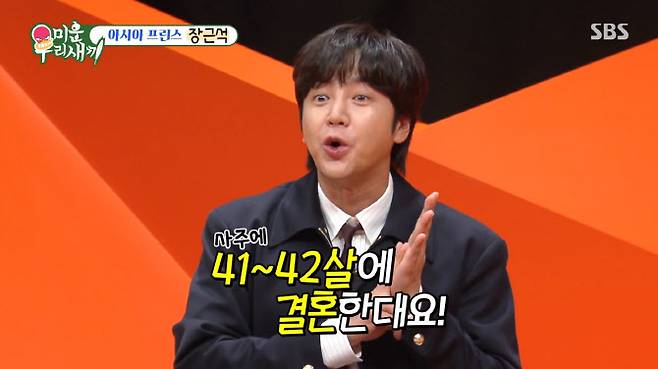 (사진=SBS 방송화면)