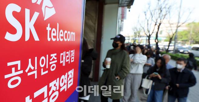 [이데일리 방인권 기자] 해킹 공격으로 가입자 유심 정보가 탈취된 SK텔레콤이 가입자 유심 무상 교체를 시작한 28일 서울 강남구의 한 T월드 본사 직영 대리점을 찾은 고객들이 유심을 교체하기 위해 대기하고 있다.