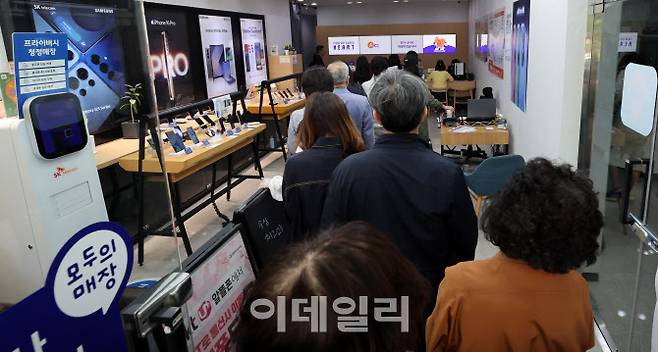 [이데일리 방인권 기자] 해킹 공격으로 가입자 유심 정보가 탈취된 SK텔레콤이 가입자 유심 무상 교체를 시작한 28일 오전 서울 강남구 T월드 본사 직영 대리점에 고객들이 줄지어 대기하고 있다.