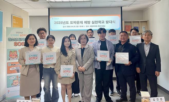 한국도박문제예방치유원은 지난 25일 도박문제 예방 실천학교 발대식을 개최했다. 신미경 한국도박문제예방치유원 원장(가운데)과 선생님들이 기념촬영하고 있는 모습. (사진=한국도박문제예방치유원)