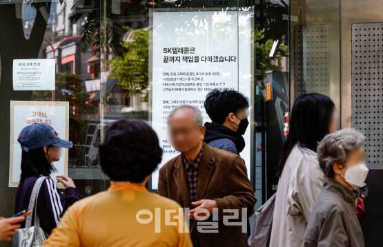 [이데일리 방인권 기자] 해킹 공격으로 가입자 유심 정보가 탈취된 SK텔레콤이 가입자 유심 무상 교체를 시작한 28일 오전 서울 마포구의 한 T월드 본사 직영 대리점에 고객들이 줄지어 대기하고 있다.