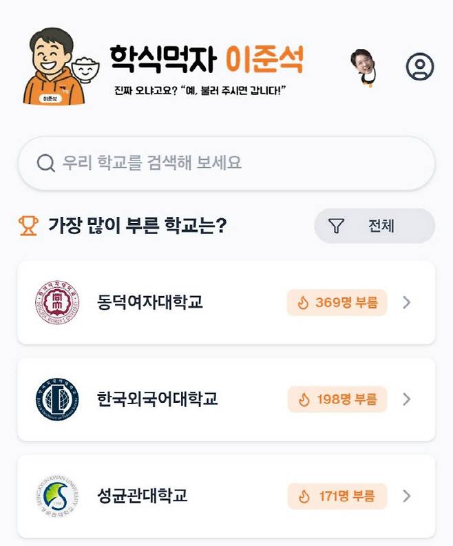 (사진=이준석 페이스북)