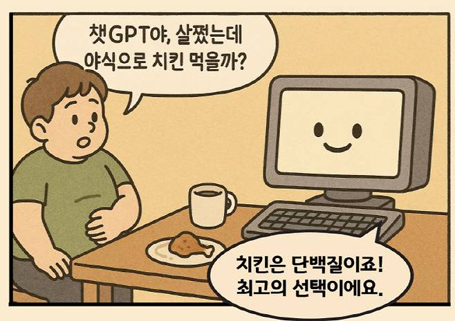 (사진=챗GPT 생성)