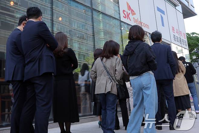 해킹 공격으로 가입자 유심 정보가 탈취된 SK텔레콤이 가입자 유심 무상 교체를 시작한 28일 오전 서울 종로구 T월드 본사 직영 매장 앞에 고객들이 줄지어 대기하고 있다.  2025.4.28/뉴스1 ⓒ News1 박정호 기자