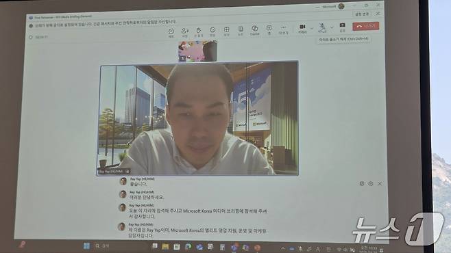 레이 얍(Ray Yap) 한국마이크로소프트 SE&O 총괄 부문장이 인사말을 하고 있다. ⓒ News1 김민석 기자