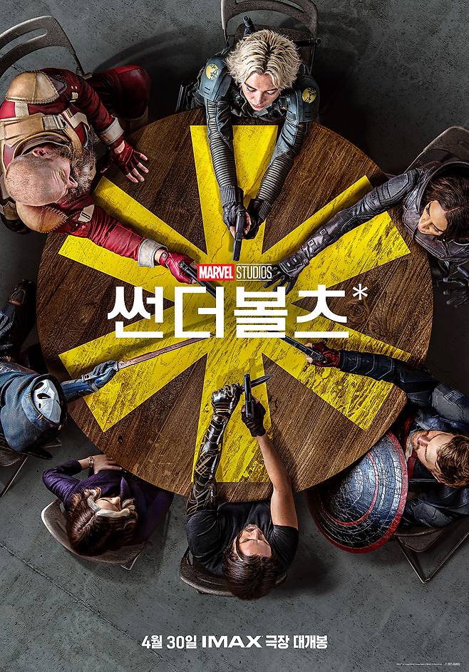 썬더볼츠* 포스터