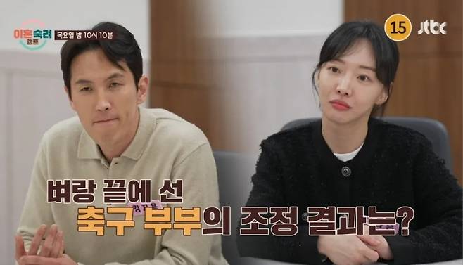 (JTBC '이혼숙려캠프' 갈무리)