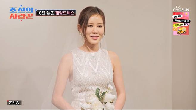 TV조선 '조선의 사랑꾼' 캡처