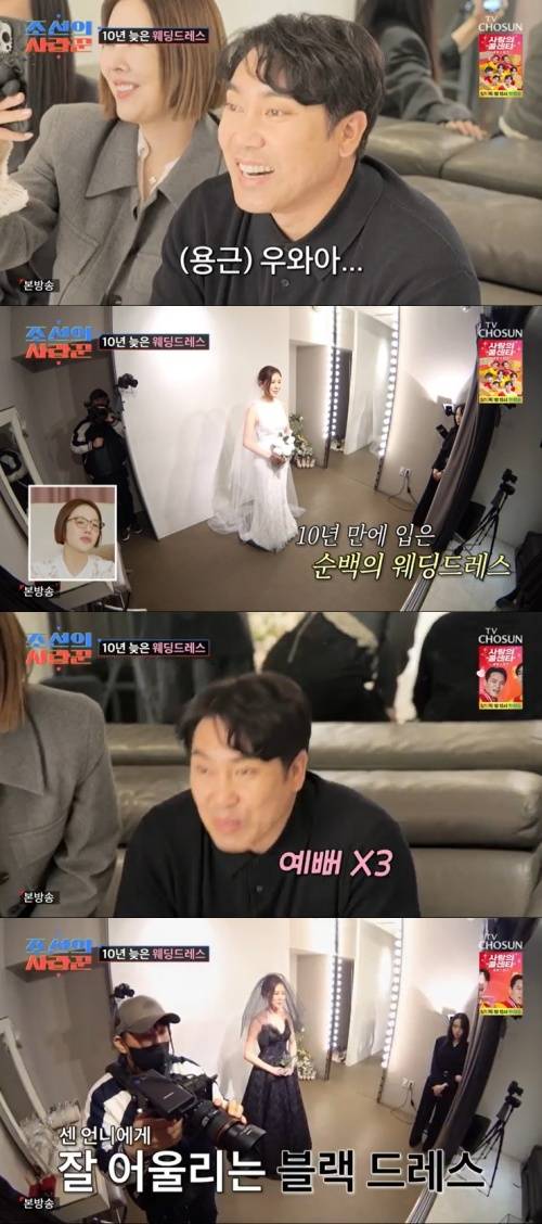 TV조선 '조선의 사랑꾼' 캡처