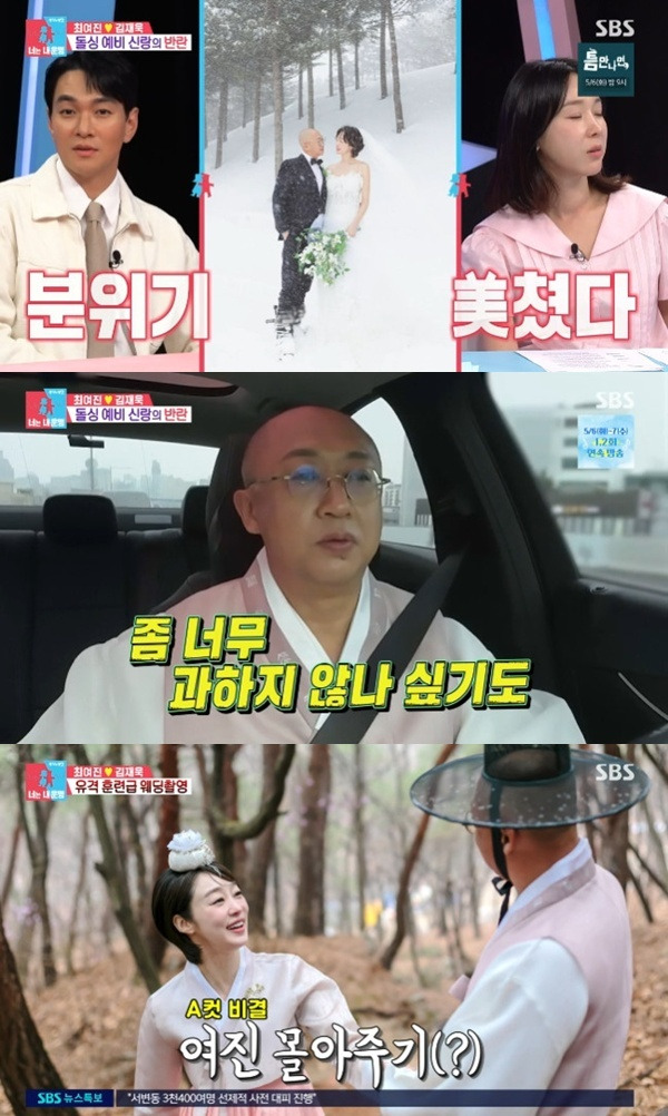 SBS '동상이몽2' 캡처