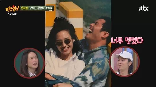 사진 | 아는 형님 캡처