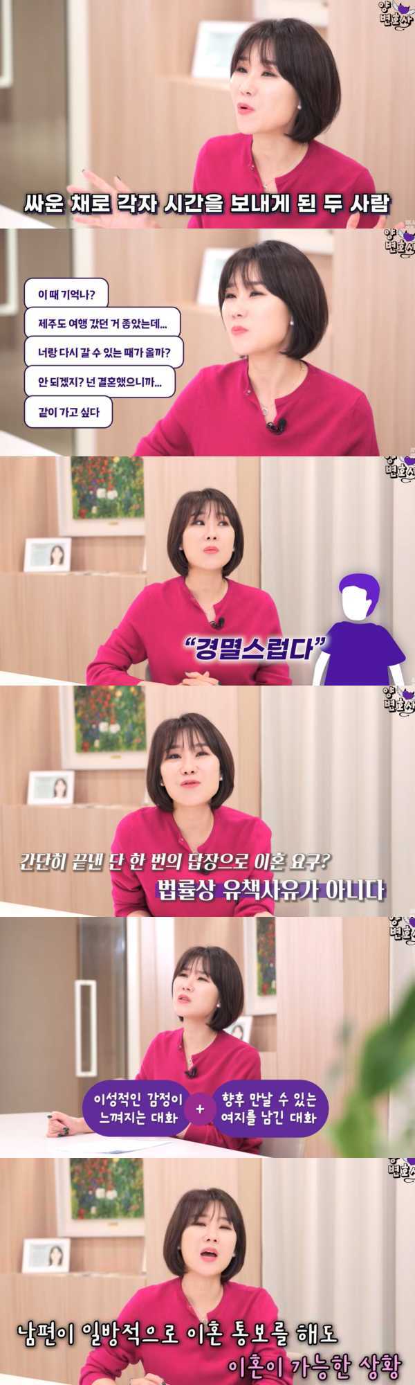 ⓒ유튜브 채널 '양나래 변호사'