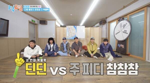 ⓒKBS2 '1박 2일'