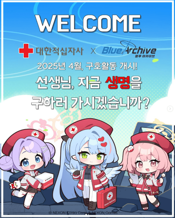 블루 아카이브 헌혈 장려 캠페인