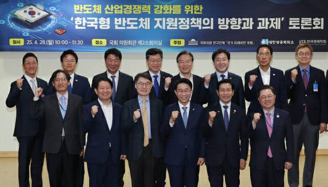 조정식 ‘국가 미래비전 포럼’ 대표의원(앞줄 오른쪽 세번째), 이학영 ‘국가 미래비전 포럼’ 고문(국회부의장/앞줄 오른쪽 두번째), 박일준 대한상공회의소 상근부회장(앞줄 오른쪽 첫번째)이 주요참석자들과 기념촬영을 하고 있다(사진=대한상공회의소)