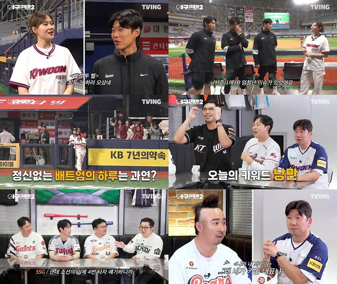 ‘야구대표자2’ 이대호 “못 참아, 이거는”... ‘국민 찌질이’ 탄생 비화 공개 (제공: 티빙)