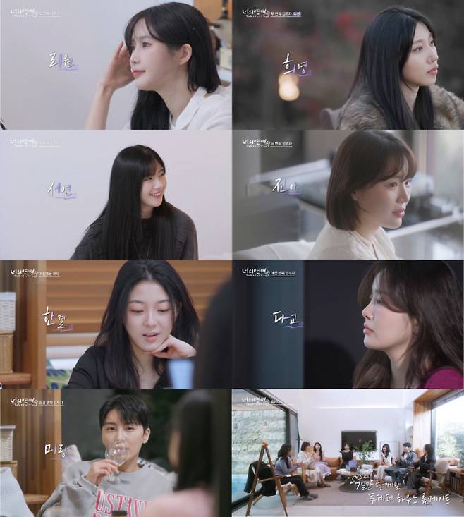 ‘너의 연애’ 비주얼 공개→화제성 1위 (사진: 웨이브)