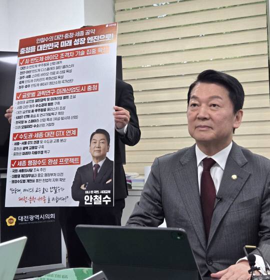 안철수 국민의힘 대선 경선 후보가 28일 대전시의회 기자실을 찾아 충청권 공약을 발표했다. 정민지 기자
