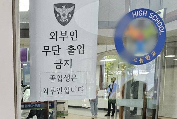 28일 학생 흉기 난동이 발생한 청주의 한 고등학교에서 경찰 등이 사고 상황을 파악하고 있다. 2025.4.28/뉴스1