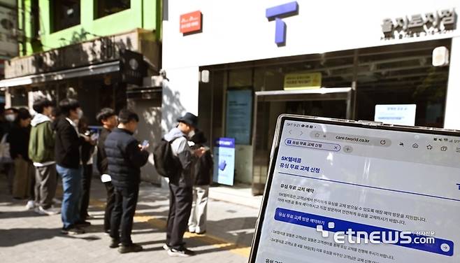 SK텔레콤이 유심 해킹 사고와 관련해 전국 T월드 매장에서 희망 고객을 대상으로 무료 유심 교체를 진행하는 가운데 교체 첫 날인 28일 서울 중구 SKT PS&M 을지로점에서 가입자들이 유심 교체를 위해 줄지어 서 있다. SKT는 온라인 예약 시스템(care.tworld.co.kr) 을 통해 대기 시간 없이 유심을 교체할 수 있다고 밝혔다.  이동근기자 foto@etnews.com