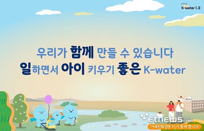 한국수자원공사의 임직원 소통공간 K-water 웹메일 서비스 메인화면.