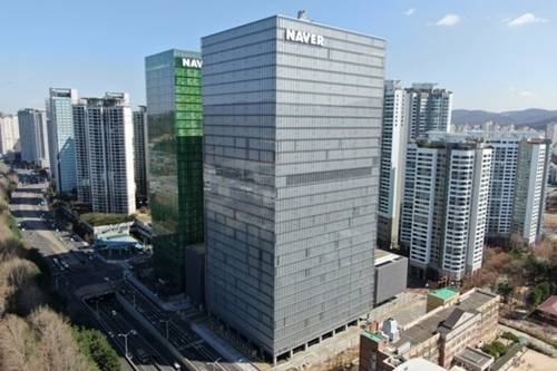 네이버 사옥 전경.
