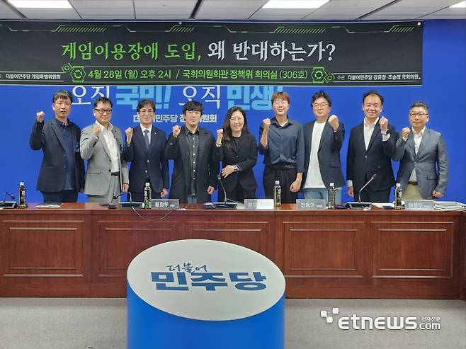 더불어민주당 게임특별위원회와 강유정·조승래 의원은 28일 서울 여의도 국회의원회관에서 '게임이용장애 도입, 왜 반대하는가'를 주제로 토론회를 개최했다.(왼쪽부터)김정태 동양대 교수, 김동은 메제웍스 대표, 백주선 법무법인 대율 대표변호사, 황희두 게임특위 위원장, 강유정 의원, 이민석 연세대 연구교수, 남윤승 OGN 대표, 이장주 이락디지털문화연구소장, 한승용 PS애널리틱스 최고전략책임자가 기념촬영했다.