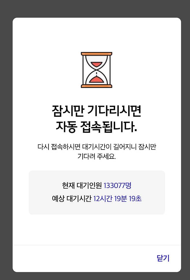 IMG_7479.jpeg 지금 T월드 들어가면 보이는 공지