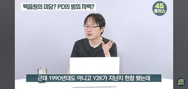 익명의 방송PD, 백종원 미담 이야기하려다 범죄 자백???