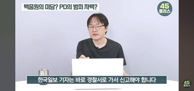 익명의 방송PD, 백종원 미담 이야기하려다 범죄 자백???