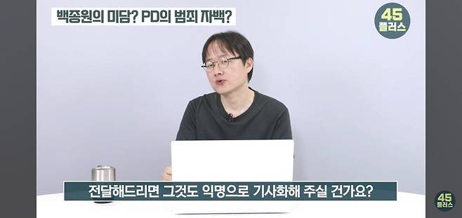 익명의 방송PD, 백종원 미담 이야기하려다 범죄 자백???