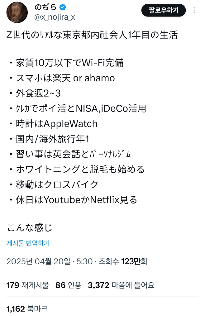 singlebungle1472-20250428-112843-000.png 요즘 일본 20대 직장인 1년차 평균 생활 근황