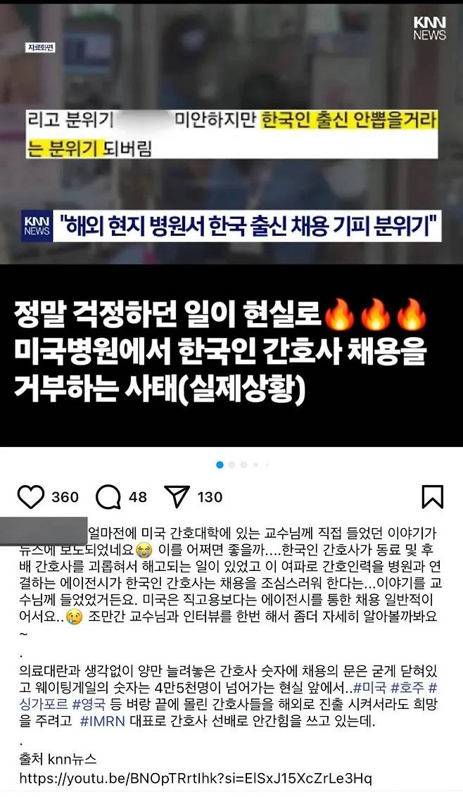 미국에서 한국인간호사 채용거부