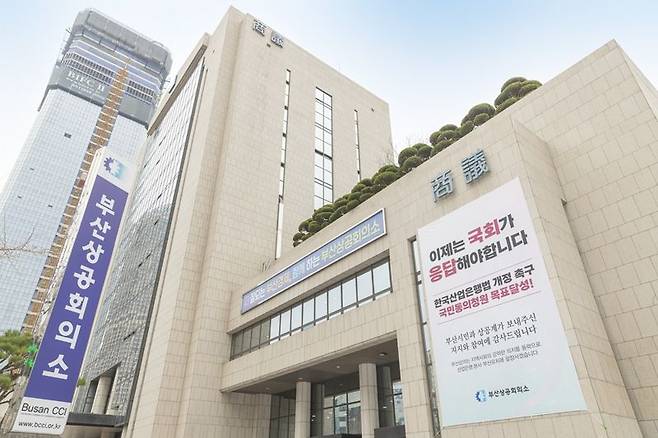 부산상공회의소 전경. 부산상의 제공