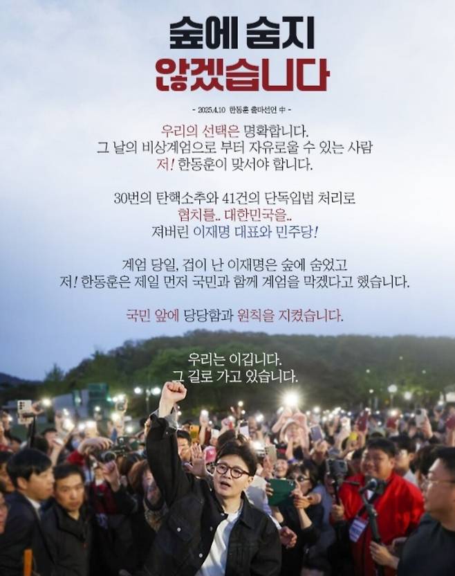 한동훈 인스타그램 갈무리