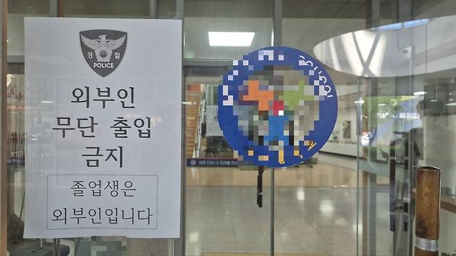 28일 아침 충북 청주의 한 고교에서 특수교육 대상 학생이 흉기를 휘둘러 교장과 교직원 등 4명이 다쳤다. 독자 제공