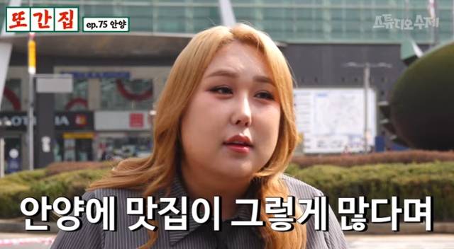 사진제공=‘또간집’ 캡처