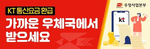 우정사업본부 [사진=우정사업본부]