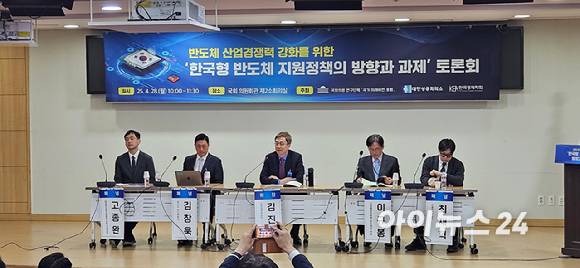 28일 국회 의원회관에서 열린 한국형 반도체 지원정책의 방향과 과제 토론회에서 패널들이 토론을 하고 있다. [사진=박지은 기자]